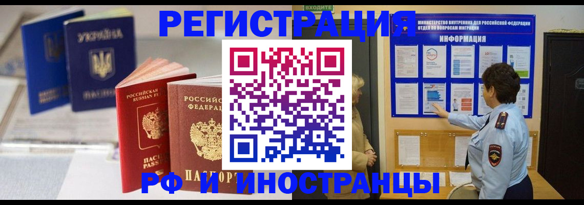 временная регистрация гарантия в Вольске