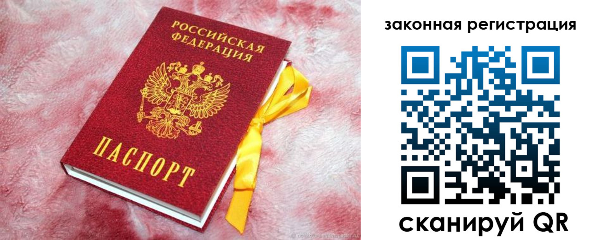 временная регистрация собственник в Вольске