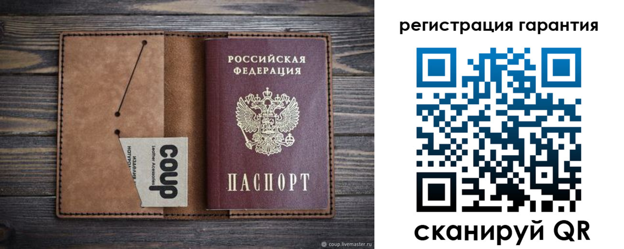 прописка для работы в Вольске