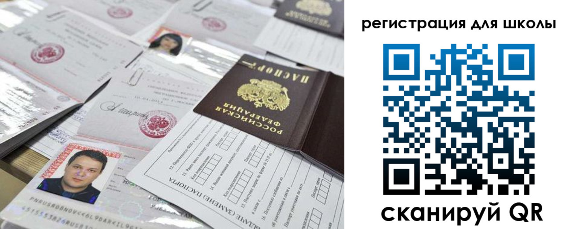 временная регистрация для всех в Вольске