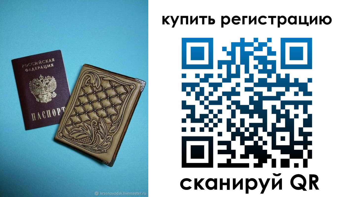 прописка в квартире в Вольске