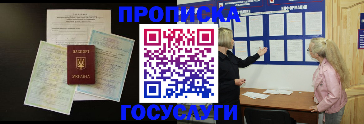 временная регистрация адрес в Вольске