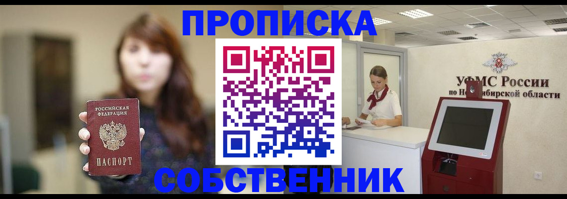 временная регистрация гарантия в Вольске