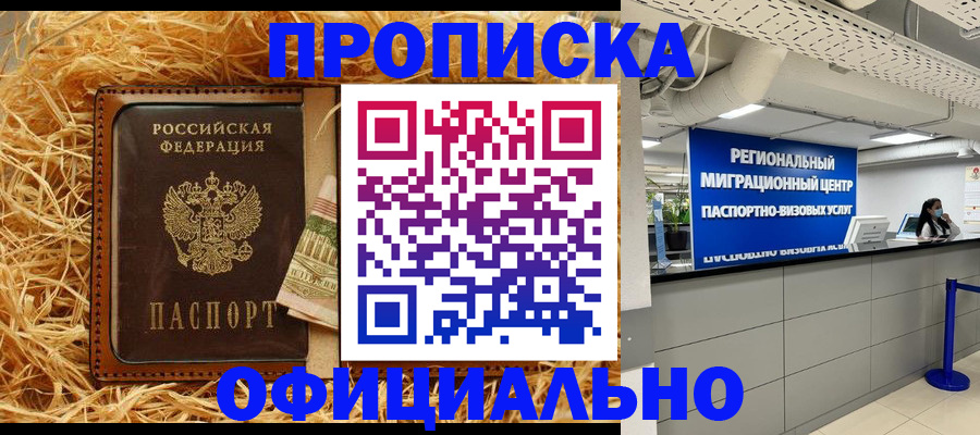 временная регистрация поиск в Вольске